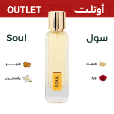 سول | اوتليت