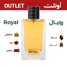 رويال | اوتليت