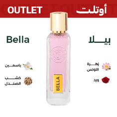بيلا | اوتليت