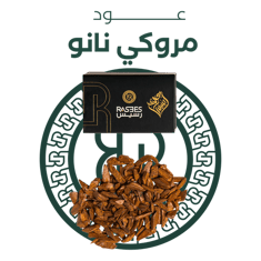 عود مروكي نانو