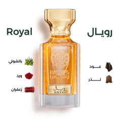  رويال ROYAL