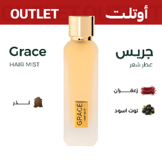 جريس (عطر شعر) | اوتليت