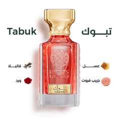 تبوك - TABUK
