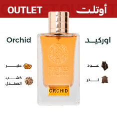 اوركيد | اوتليت