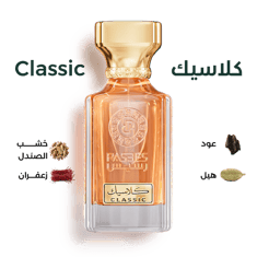 كلاسيك - CLASSIC
