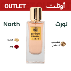 نورث | اوتليت