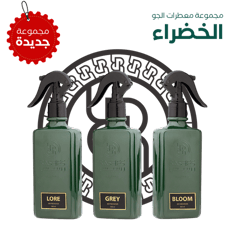  معطرات الجو الخضراء