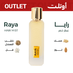 رايا (عطر شعر) | اوتليت