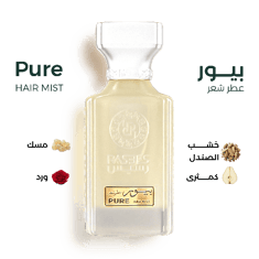 بيور ( عطر شعر )