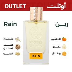 رين | اوتليت