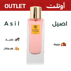 اصيل |  اوتليت