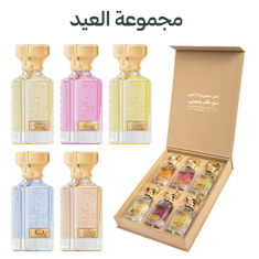 مجموعة العيد