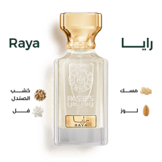 رايا - RAYA