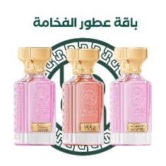 باقة عطور الفخامة