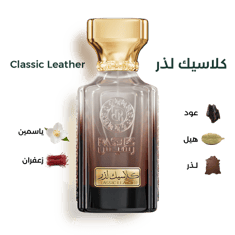 كلاسيك لذر - CLASSIC LEATHER