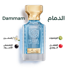 الدمام - DAMMAM