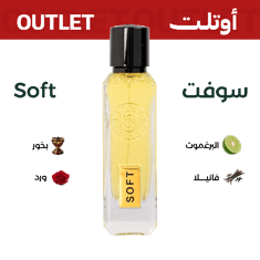 سوفت | اوتليت