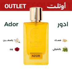ادور | اوتليت