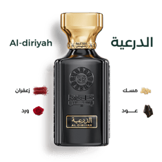 الدرعية - AL-DIRIYAH