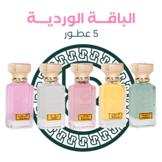 الباقة الوردية