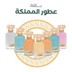 باقة عطور المملكة