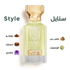 ستايل - STYILE