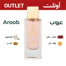 عروب | اوتليت