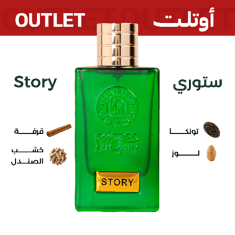 ستوري | اوتليت