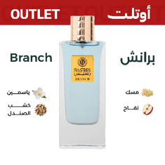 برانش | اوتليت