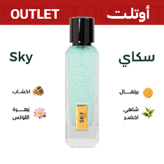 سكاي | اوتليت