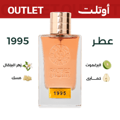 1995 | اوتليت