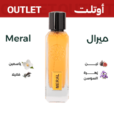 ميرال ا اوتليت