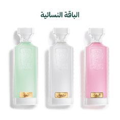 الباقة النسائية