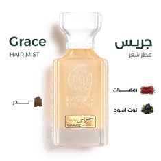 جريس ( عطر شعر )