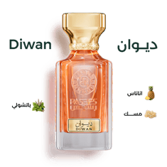 ديوان - DIWAN 