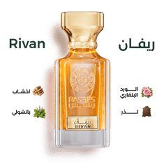 ريفان RIVAN
