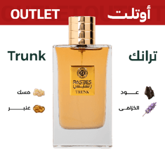 ترنك | اوتليت