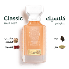 كلاسيك ( عطر شعر )