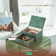 صندوق عود فخم