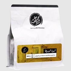 محمصة الرياض قهوة الوسيطا 
