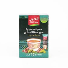 قهوة سعودية سريعة التحضير بالهيل 5 غرام 12 ظرف