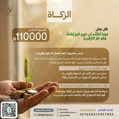 الزكاة
