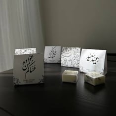 12 مكعب فواحة للعيد