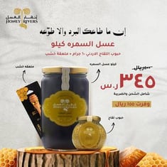 عرض عسل السمرة كيلو + حبوب اللقاح الأردني 60 جرام + ملعقة خشب