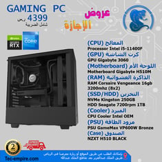 كمبيوتر ألعاب i5-11400F - RTX3060 - RAM 16GB