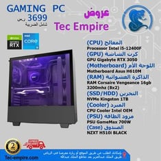 كمبيوتر ألعاب i512400f - RTX3050 - 16GB 