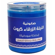 اللمسة الناعمة كيوت صابونية النيلة الزرقاء بالدلكة السودانية - 700 جرام