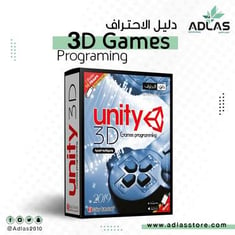 دورة تعلم Unity 3D 