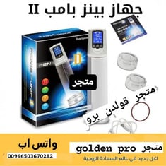 جهاز فري سبيس الموزع الحصري في الممملكة