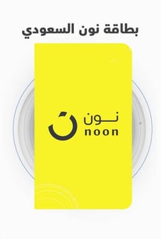 بطاقة مشتريات نون 